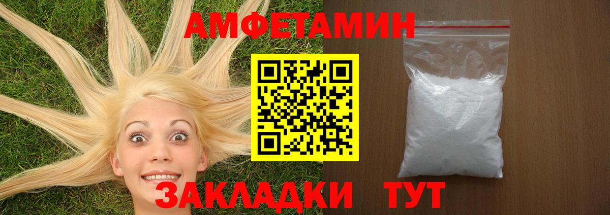 АМФЕТАМИН VHQ Тверь