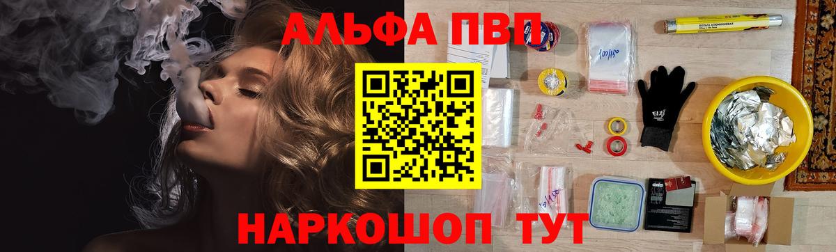 Тверь  APVP крисы CK  Вход с VPN  Alfa_PVP крисы CK 