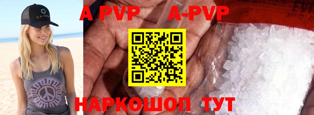A-PVP крисы CK Тверь
