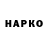 ГАШ Cannabis The H's