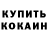 ГЕРОИН белый AreYouMyCreator_