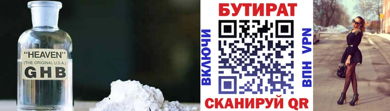 БУТИРАТ буратино Тверь
