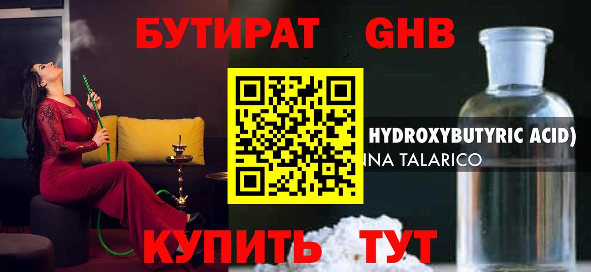 БУТИРАТ оксана Тверь