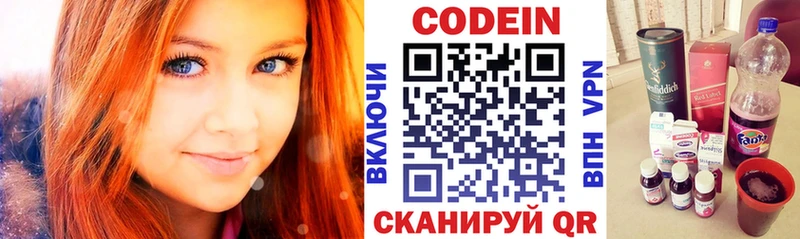 закладки  Тверь  Codein напиток Lean (лин) 