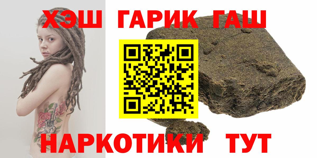 Гашиш Cannabis  Вход с VPN  Тверь 