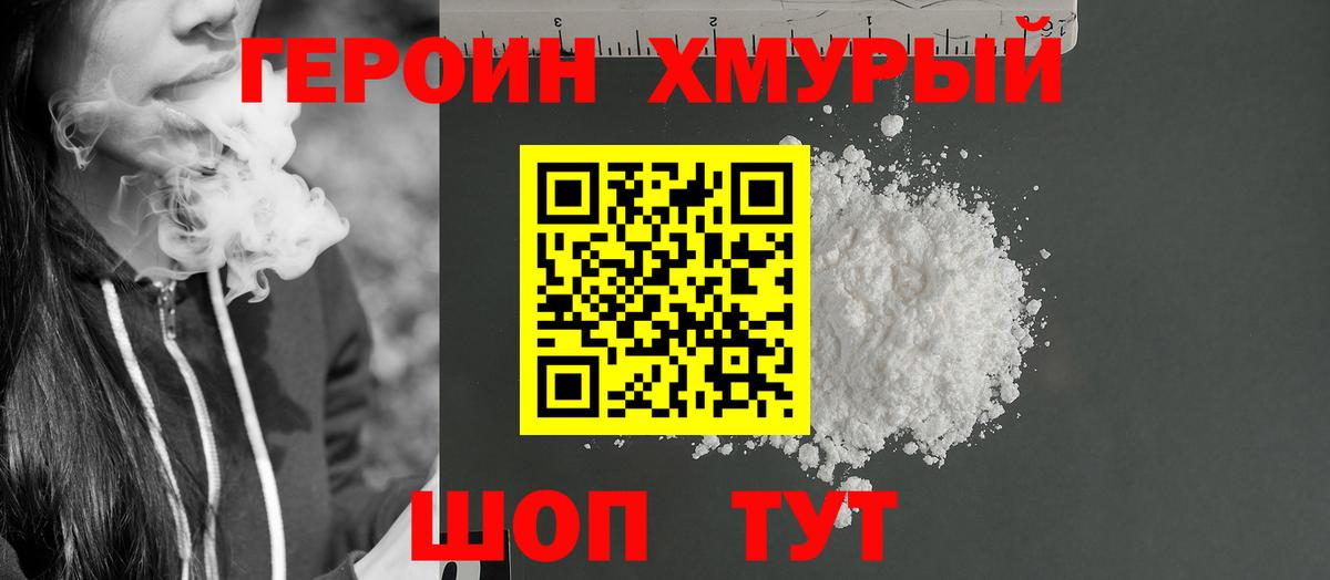 Тверь  Героин  Вход с VPN  ГЕРОИН белый 