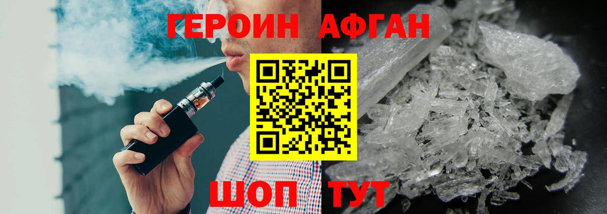 ГЕРОИН VHQ Тверь