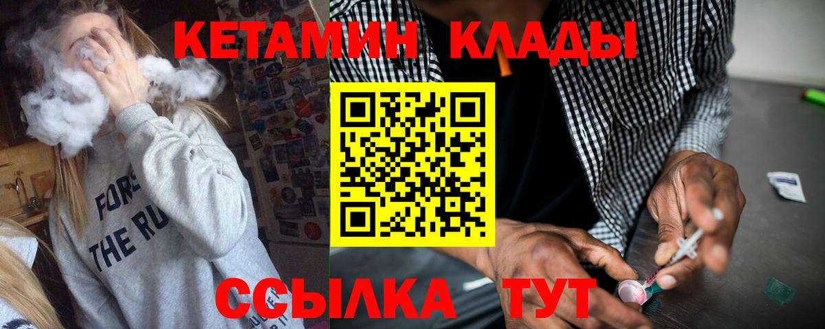 Кетамин ketamine  Вход с VPN  Тверь 