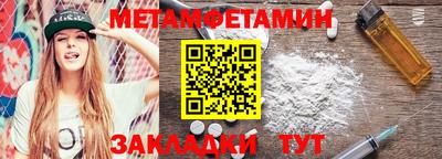 меф Кунгур