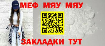 меф Кунгур