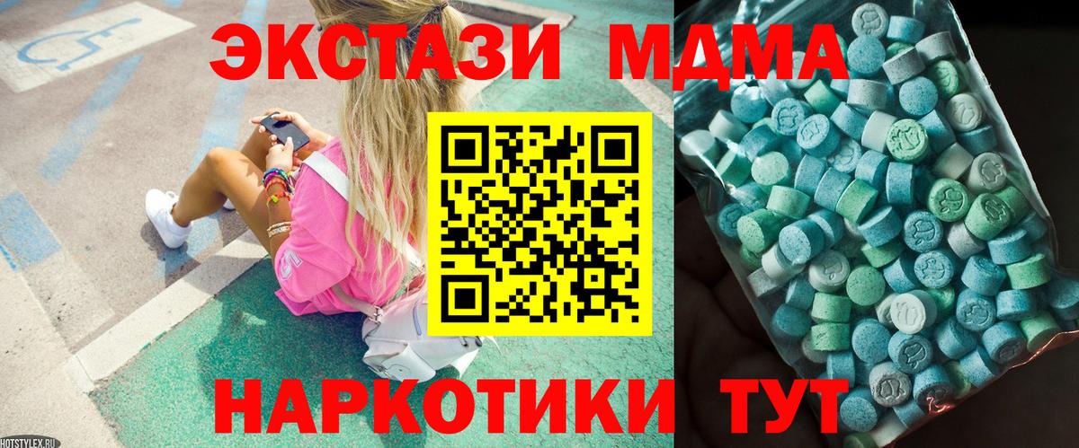 Тверь  MDMA молли  Вход с VPN 