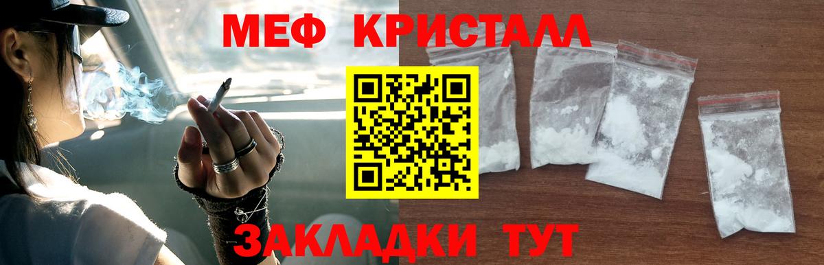 Меф кристаллы Тверь