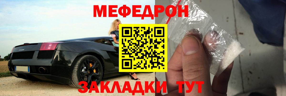 Мефедрон  МЯУ-МЯУ  Тверь  МЕФ мяу мяу  Вход с VPN  МЕФ VHQ 