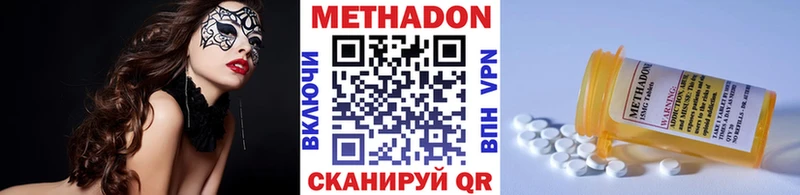 МЕТАДОН кристалл купить наркотик Тверь