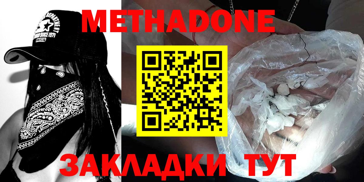 МЕТАДОН белоснежный  Вход с VPN  Тверь  МЕТАДОН мёд 
