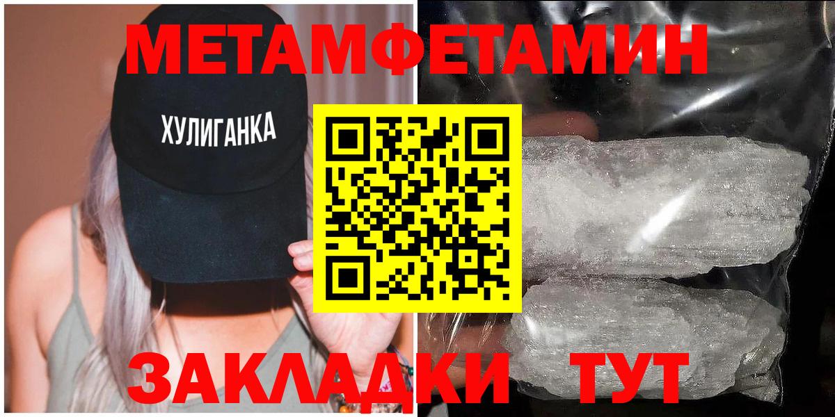 МЕТАМФЕТАМИН мет Тверь