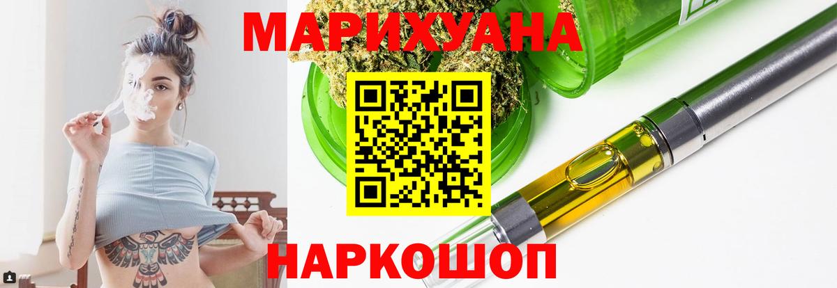 Шишки марихуана планчик Тверь